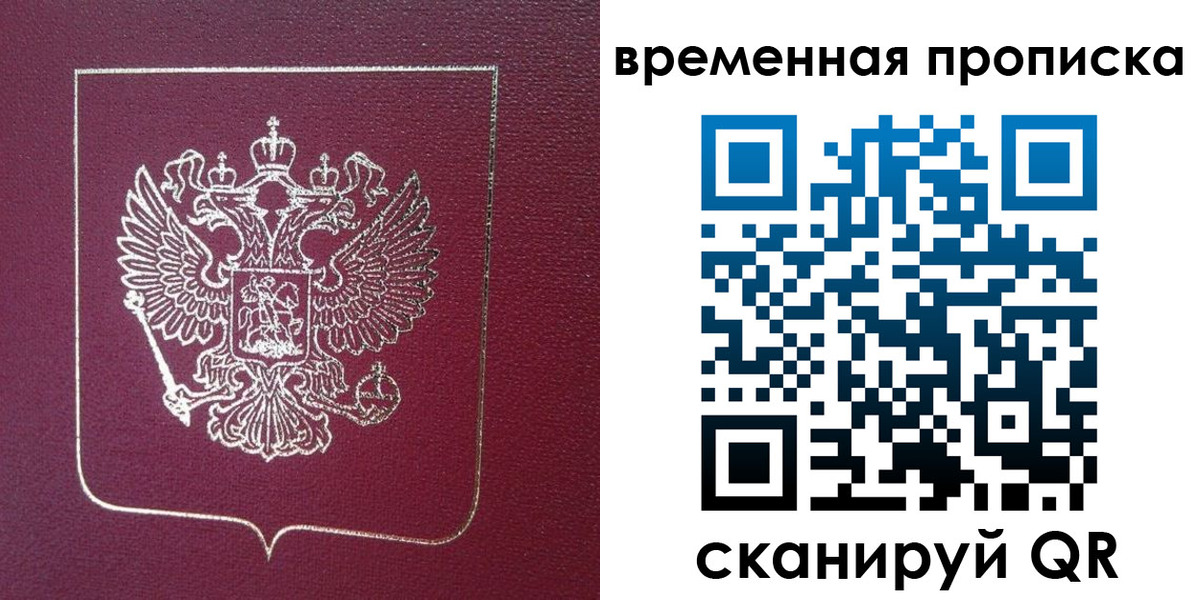 прописка в квартире в Киришах