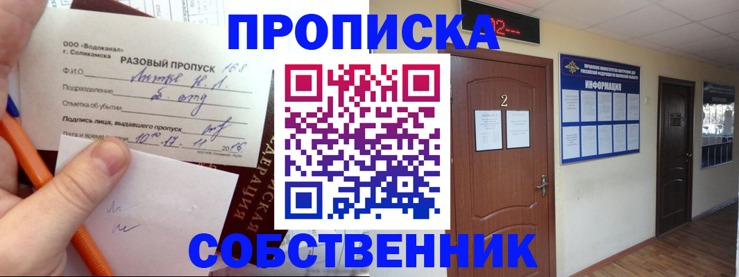 регистрация в Киришах