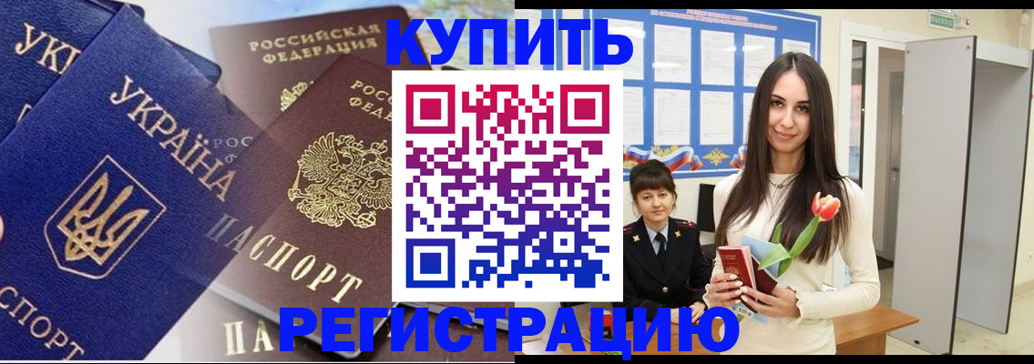 временная регистрация гарантия в Киришах